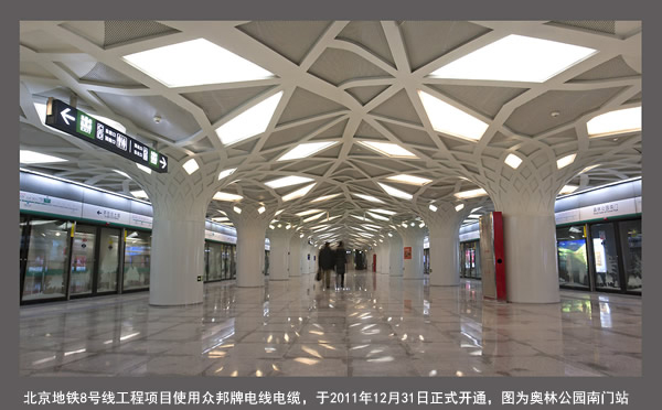 北京地铁.jpg